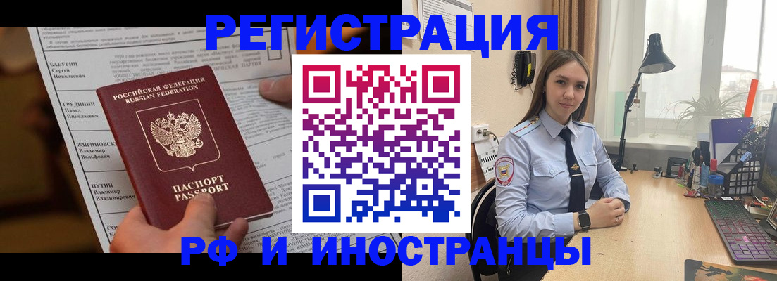 временная регистрация 2025 в Кирове