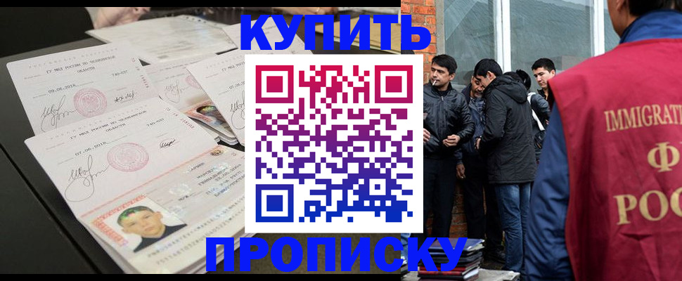 временная регистрация в квартире в Кирове