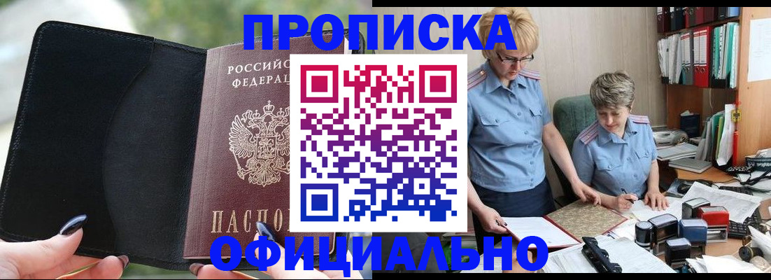 прописка иностранных граждан в Кирове